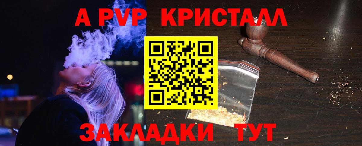 Alpha-PVP Соль  Alpha PVP  Янаул  APVP Соль  А ПВП Crystall  Вход с VPN 