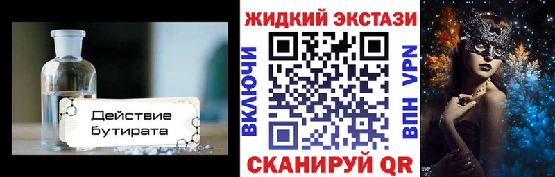 где купить наркоту  Янаул  Бутират GHB 