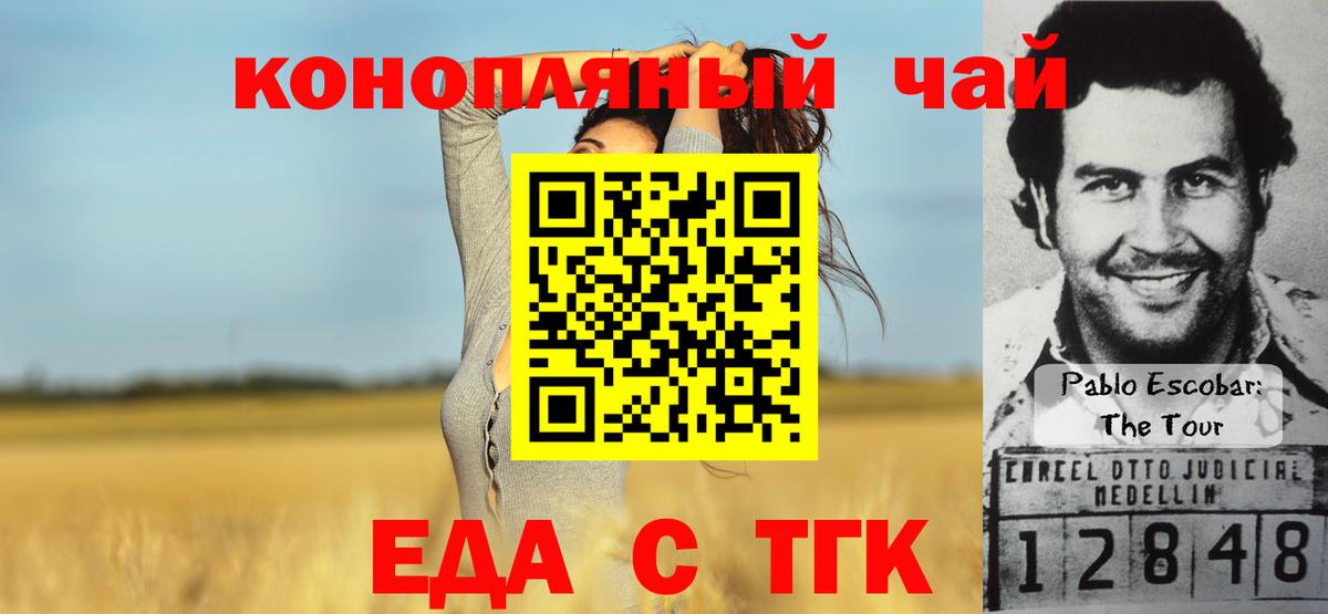 Янаул  Cannafood конопля  Вход с VPN 