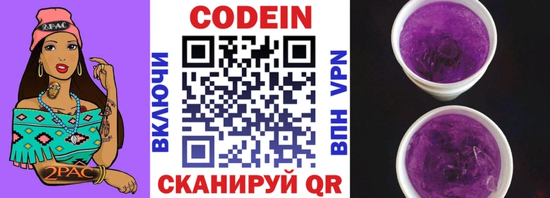продажа наркотиков  дарк нет Telegram  hydra вход  Codein Purple Drank  Янаул 