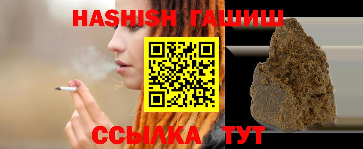 ГАШИШ индика сатива  где найти наркотики  ГАШИШ ice o lator  Янаул  Вход с VPN  Гашиш 