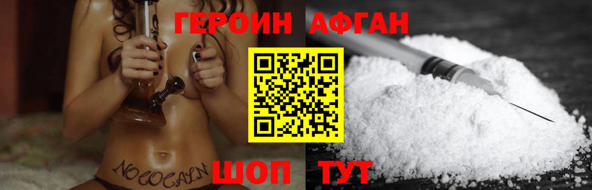 Янаул  ГЕРОИН VHQ  Вход с VPN 