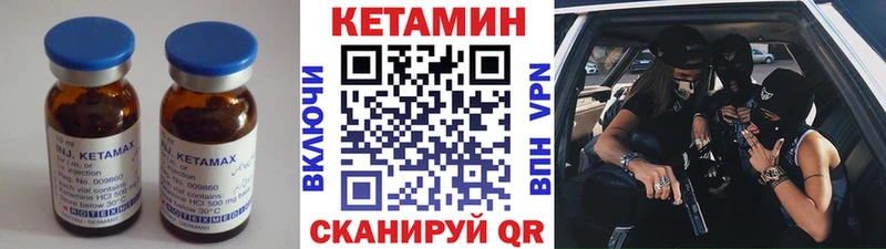 КЕТАМИН ketamine  кракен онион  Янаул 