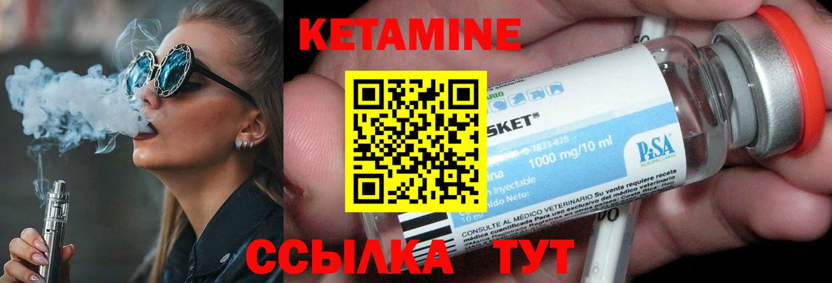 КЕТАМИН VHQ  КЕТАМИН ketamine    ONION  Вход с VPN  Янаул 