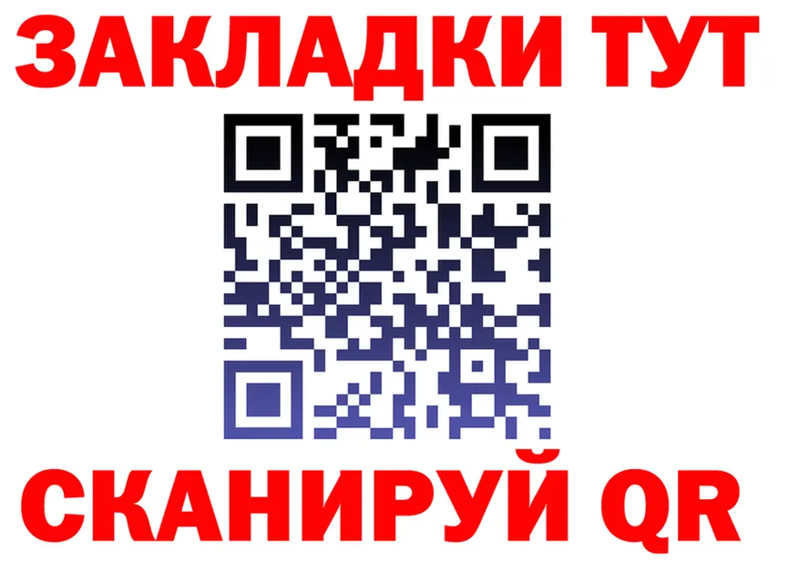 Альфа ПВП кристаллы ТОР площадка hydra Янаул