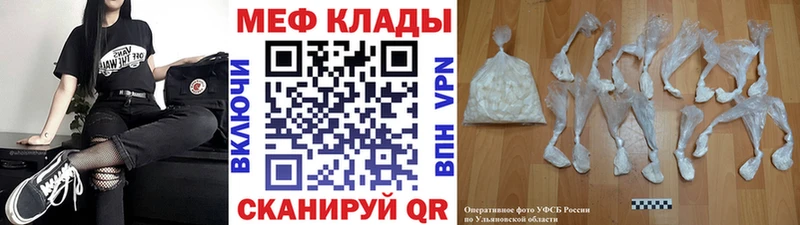 Мефедрон кристаллы Янаул