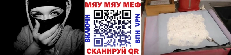 продажа наркотиков Янаул Мефедрон mephedrone