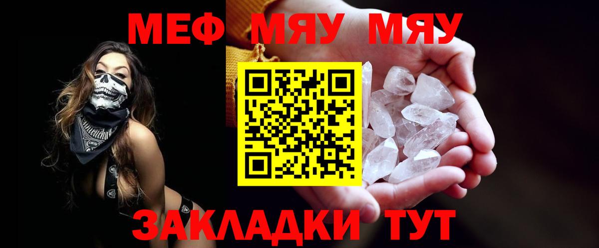 Янаул  Мефедрон  Меф 4 MMC  Мефедрон  Вход с VPN  МЯУ-МЯУ мука 