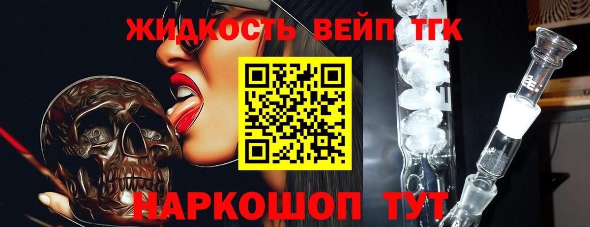Дистиллят ТГК вейп Янаул