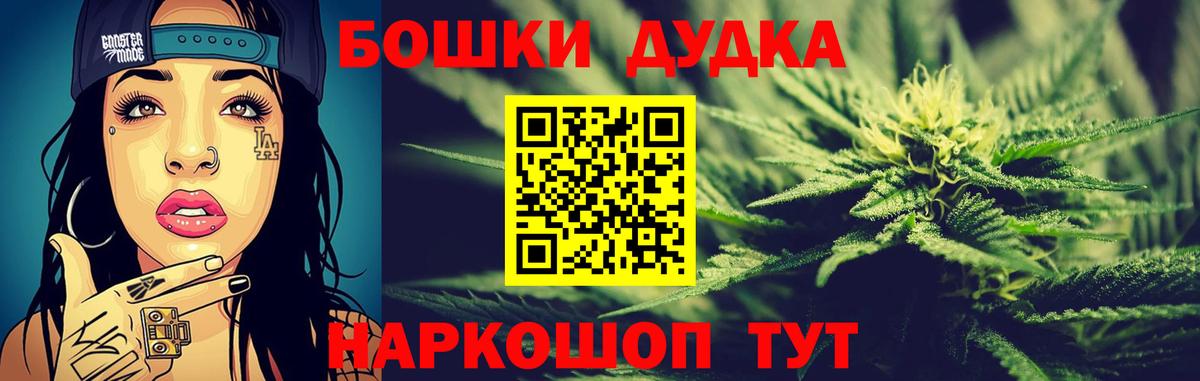Бошки марихуана конопля  Вход с VPN  Янаул  Конопля план  Бошки Шишки THC 21%  Шишки марихуана семена 